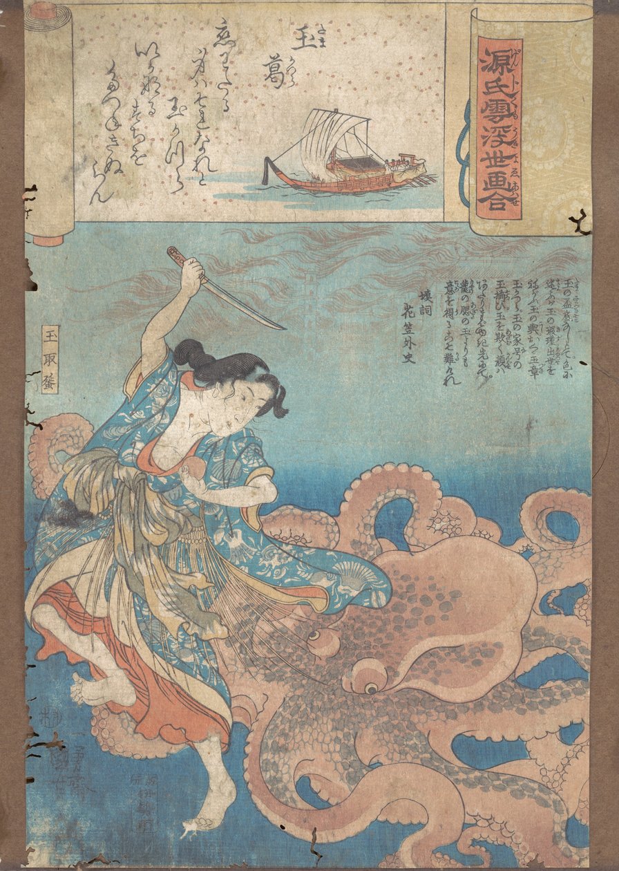 珠光宝气》，约1845-46年。 作者 歌川国义