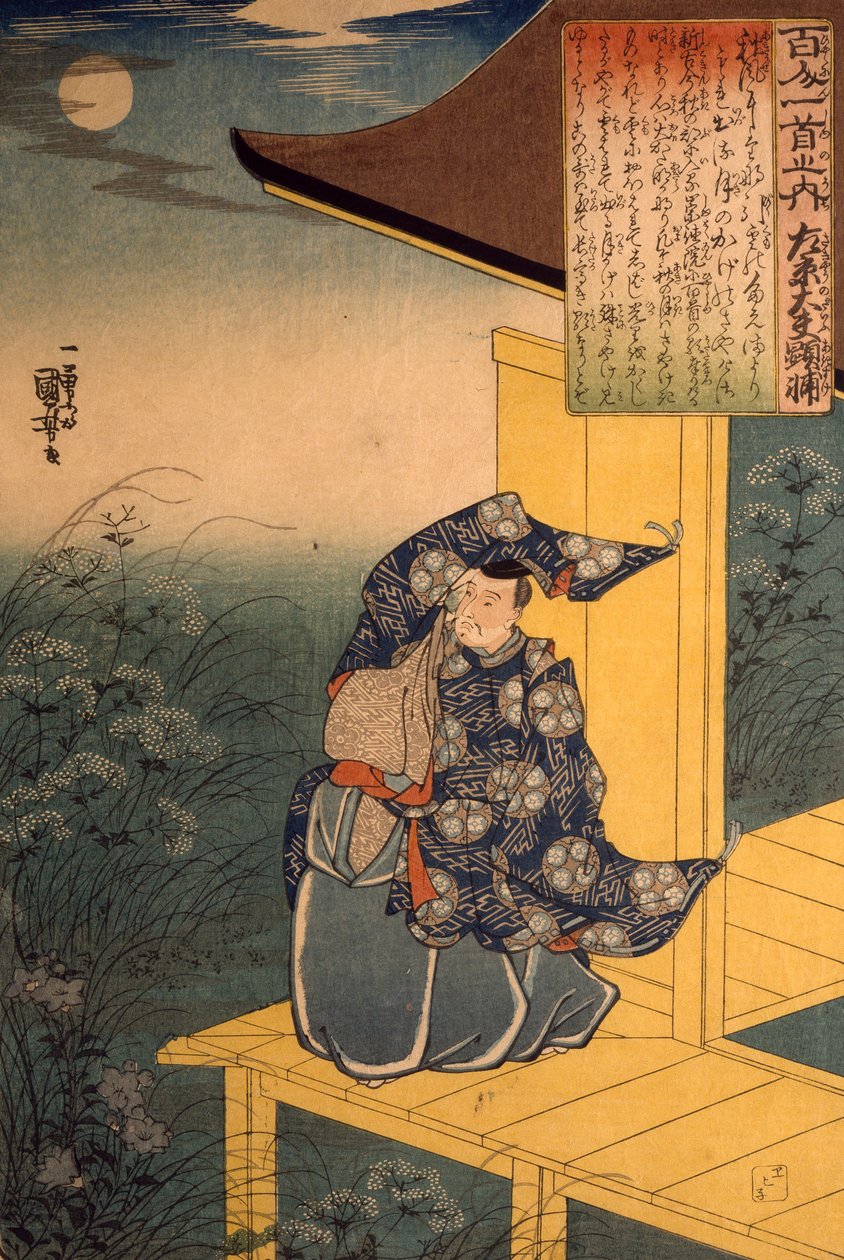 诗人藤原明介凝视着月亮》，作者是宇田川国吉 作者 歌川国义