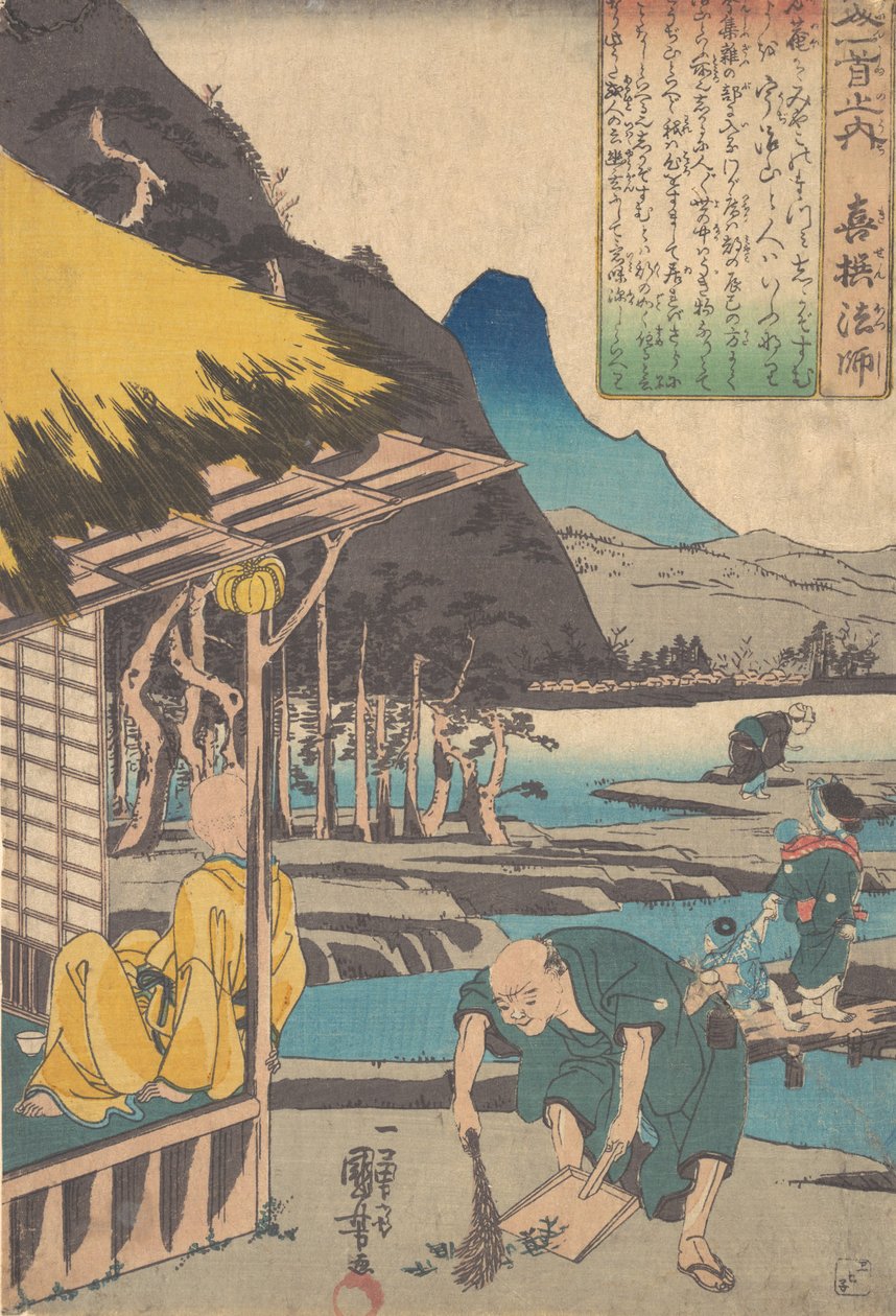 辰州的诗人小屋，1845年。 作者 歌川国义