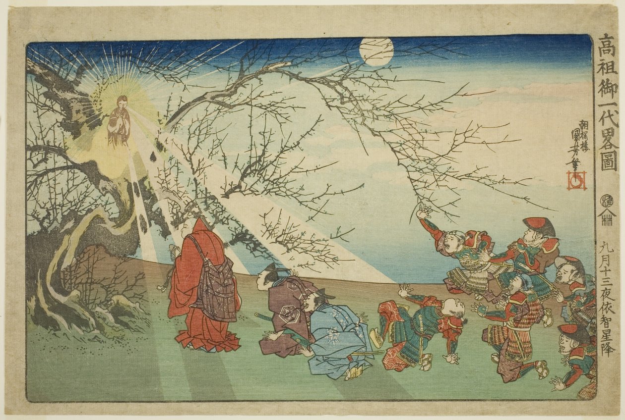 九月十三夜星降伊市》，选自"《日莲大师简明图传》系列"。 作者 歌川国义