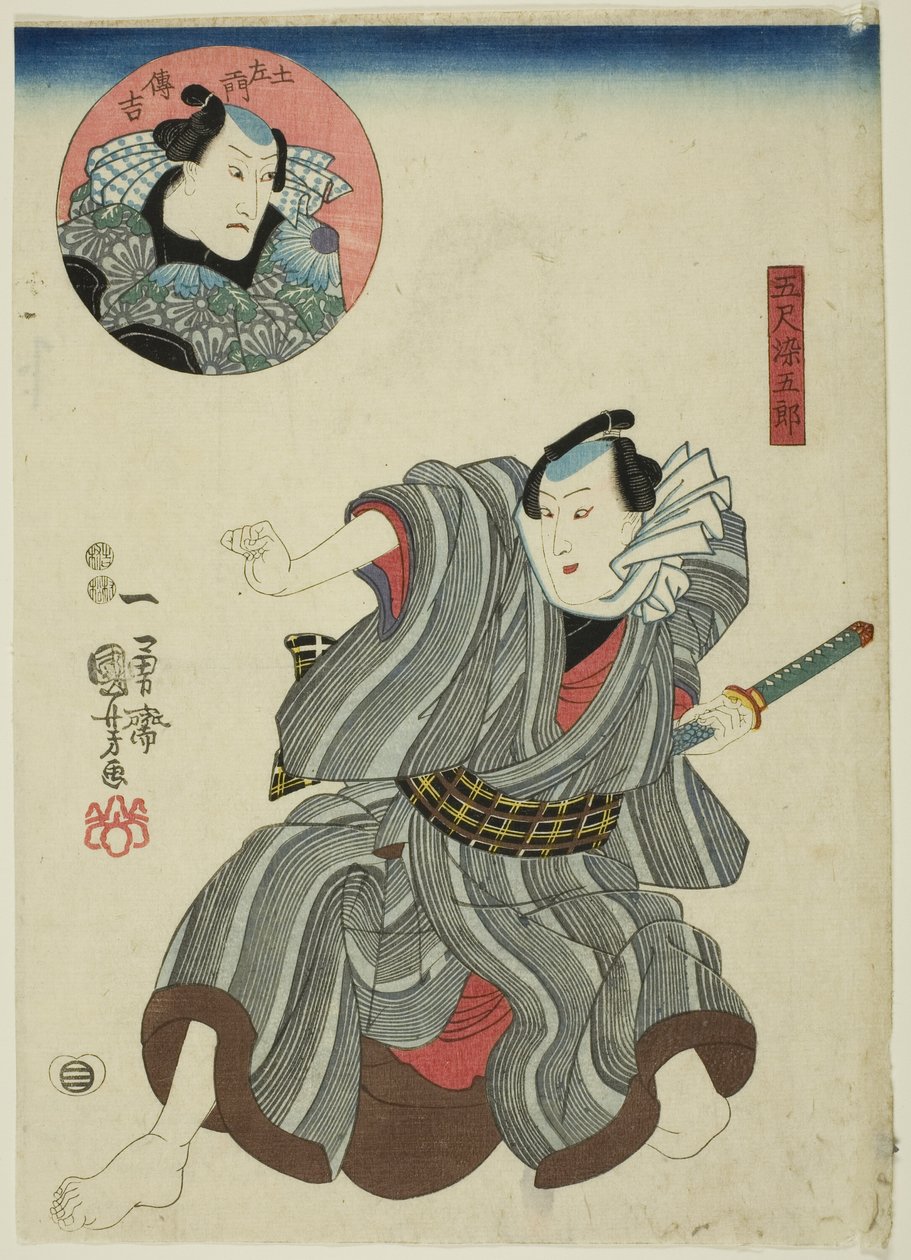 演员市村右左卫门十二世（饰演染五郎五朔）和小野江菊五郎三世（饰演土左卫门登吉）（插图 作者 歌川国义