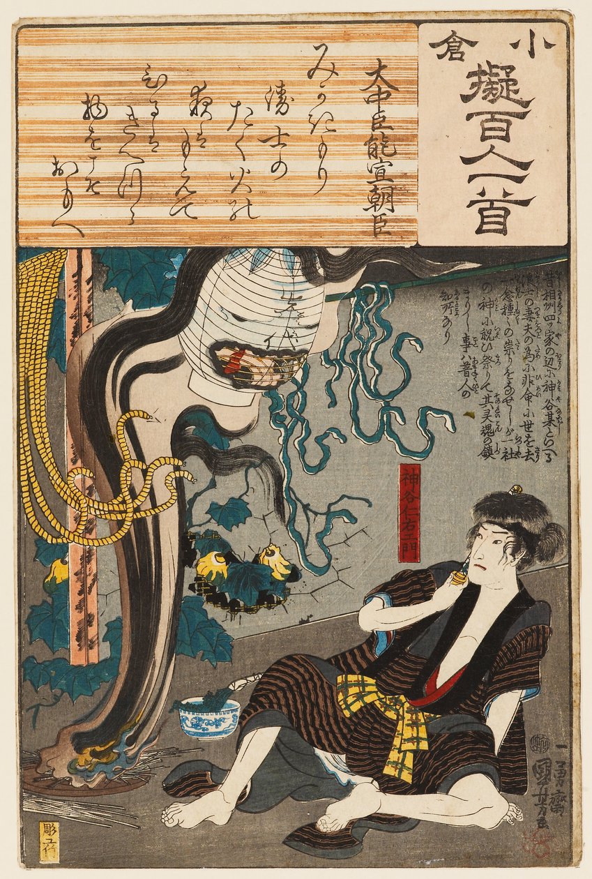 大岩鬼从灯笼里出来吓唬田宫右卫门（木刻） 作者 歌川国义