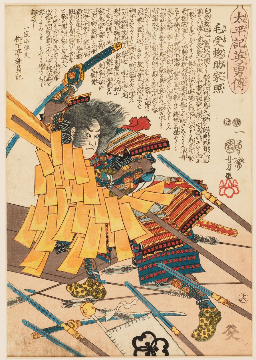 战士门手宗介家辉 (Menju Shosuke Ieteru) 为夺回主人的战旗而奋斗 作者 歌川国义