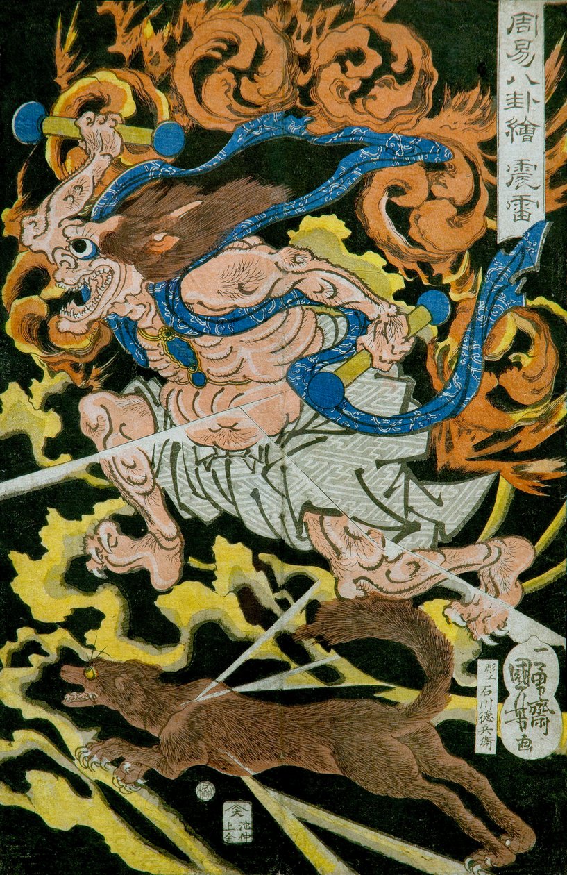 雷神 (Shinrai) 系列：中国占卜八卦图 (Shūeki hakke-e)，c.1839-41 作者 歌川国义