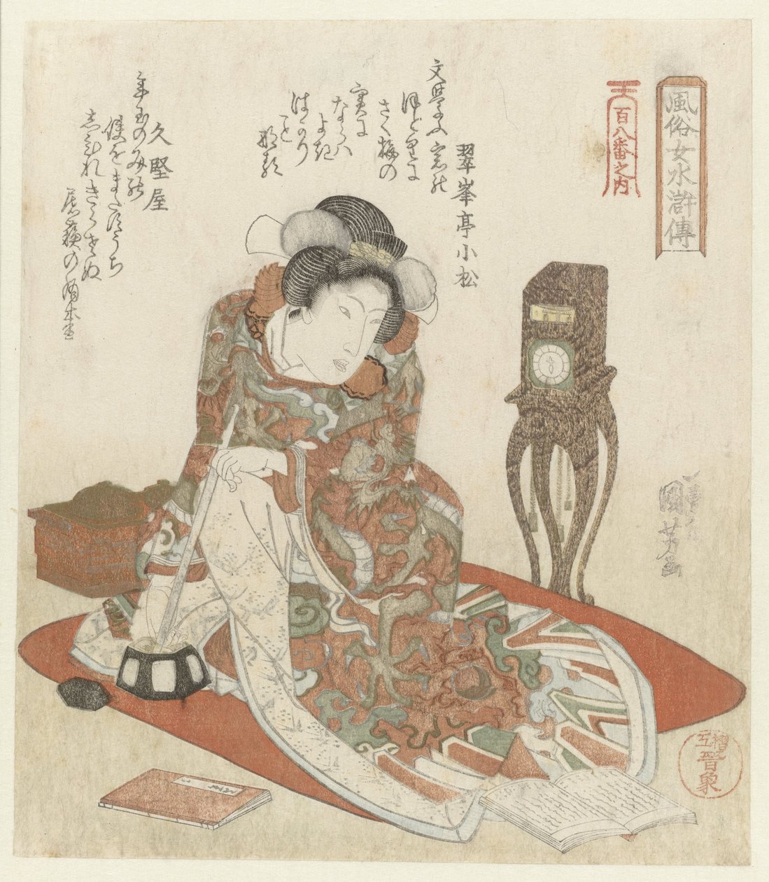 带钟的女人
作为《水浒传》英雄的优雅女性 - 来自百八系列（系列标题）
Fûzoku onna Suikoden - 百八的内涵（实物上的系列名称） 作者 歌川国义