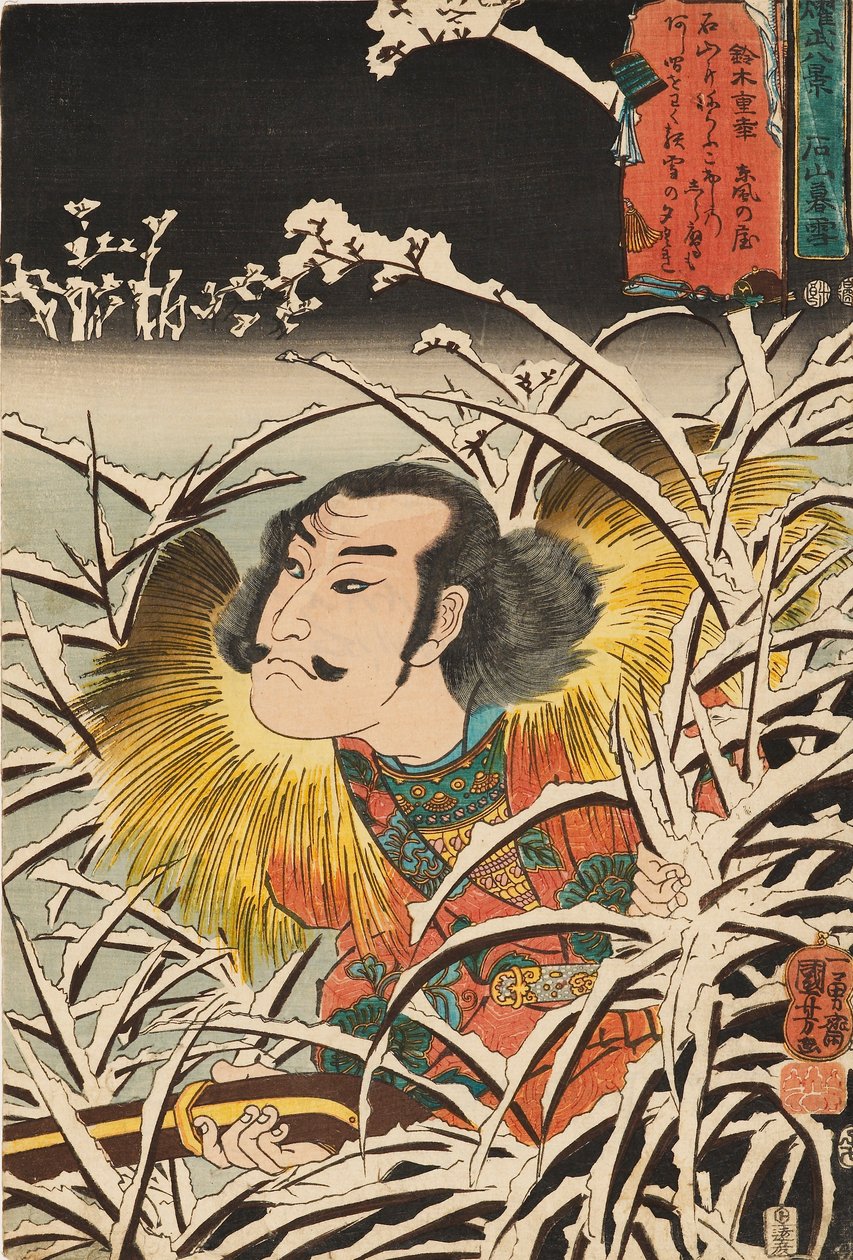 木版画--石山的残雪 石山宝月，19世纪 作者 歌川国义
