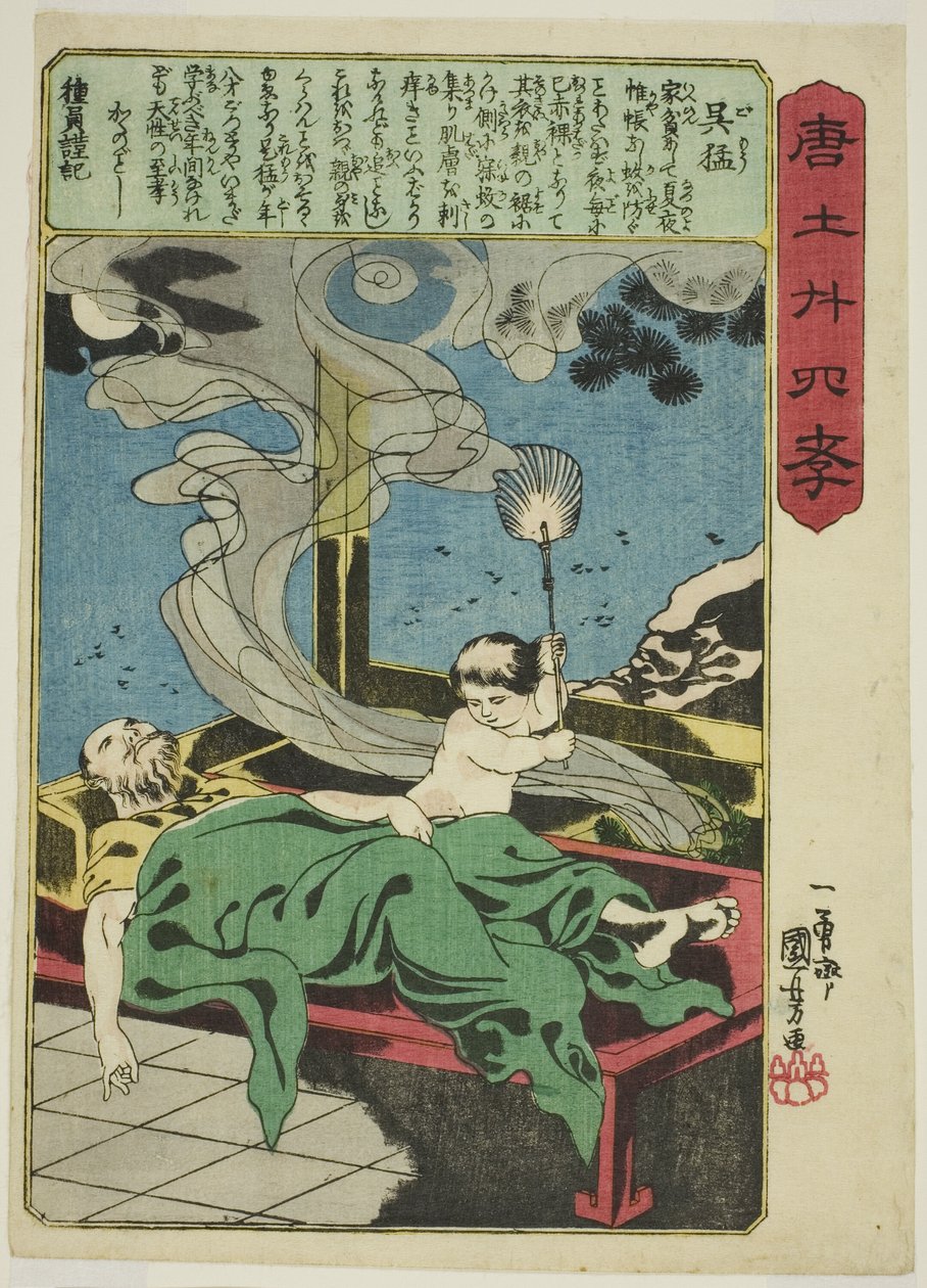 吴猛（吴模），选自 "中国二十四孝（森越二条子）"系列 作者 歌川国义
