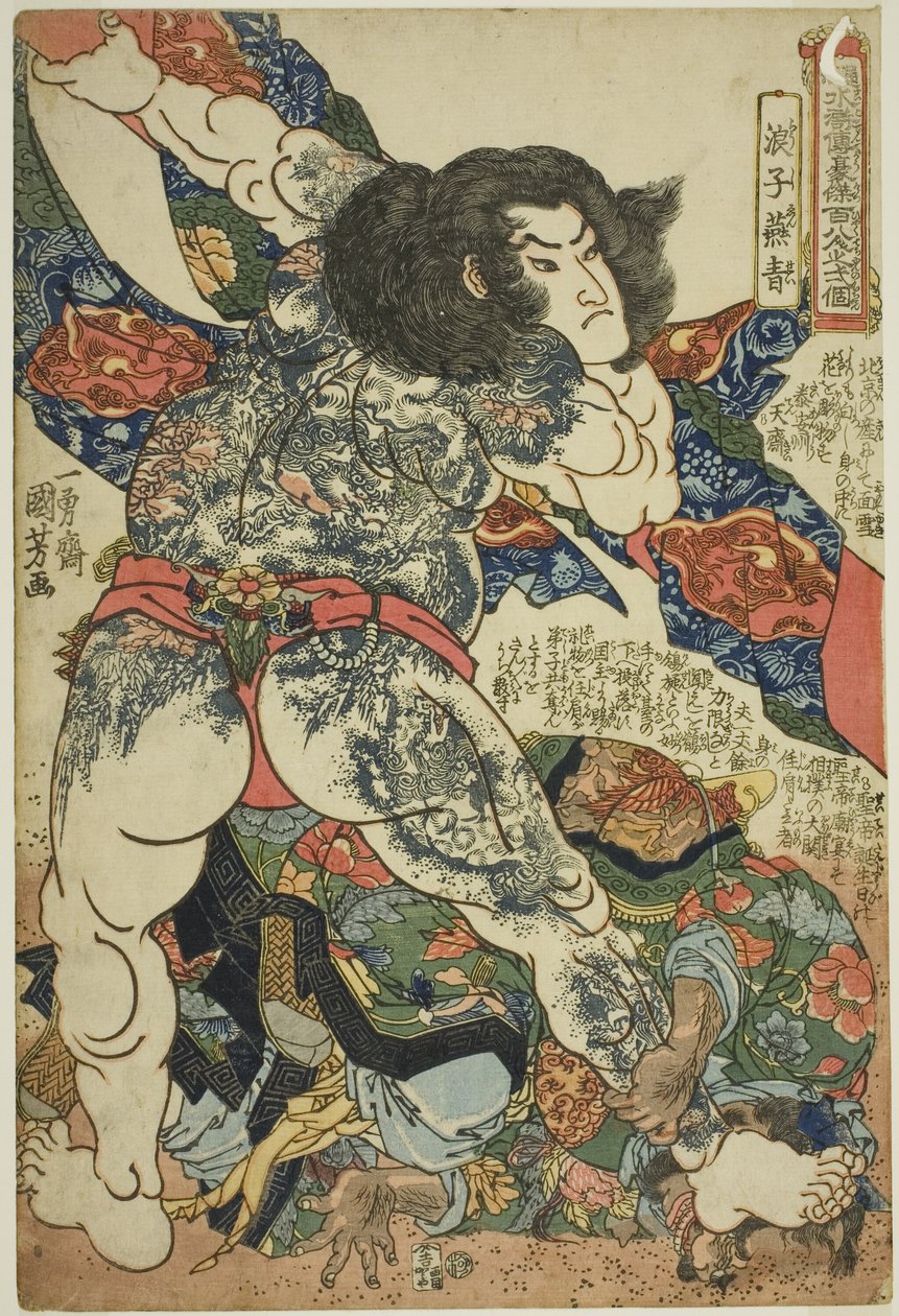 燕青（罗什恩塞），选自 "民间水浒一百单八将 "系列 作者 歌川国义