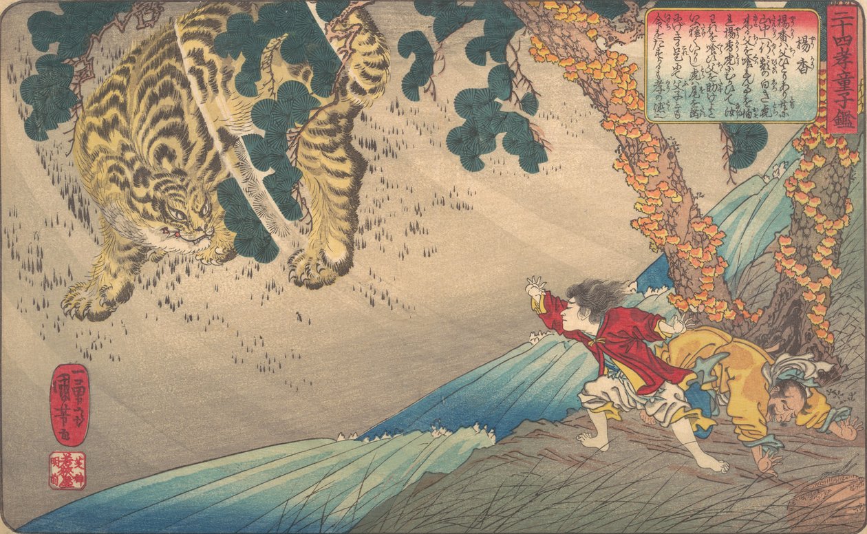 杨向友高，来自《儿童镜中的二十四节气》系列，约1843年。 作者 歌川国义