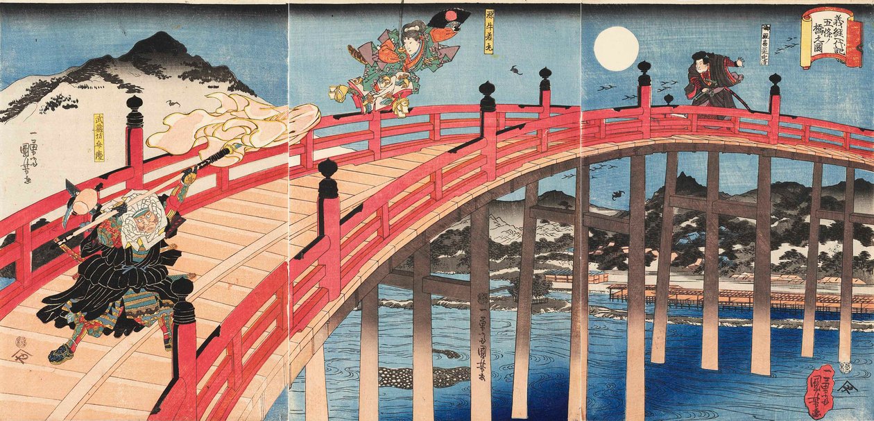 Yoshitsune ichidaiki Gojo-no-hashi no zu，约1839年。 作者 歌川国义