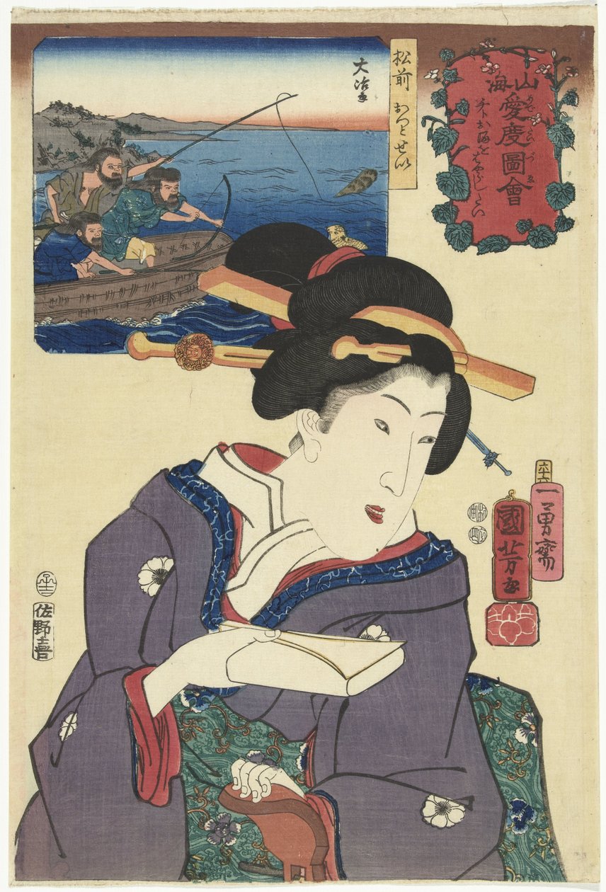 松前省的海狮
山海暖情（系列名称）
Sankai medetai zue（实物上的系列名称） 作者 歌川国义