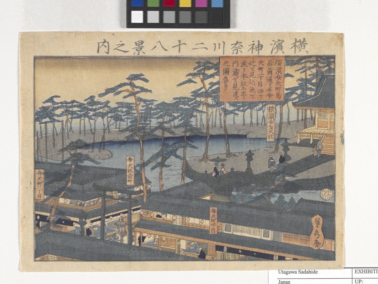 神奈川横滨 28 景（木版画） 作者 歌川贞秀