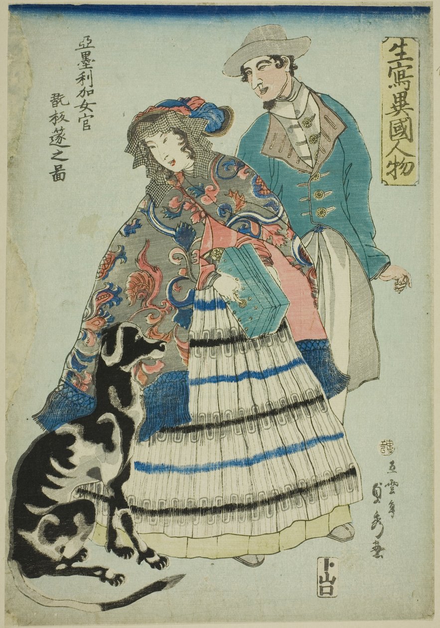 拉手风琴的美国女人（Amerika nyokan akodeon wo hiku no zu），选自 "生活中的外国人（Ikiutsushi ikoku jinbutsu）"系列 作者 歌川贞秀