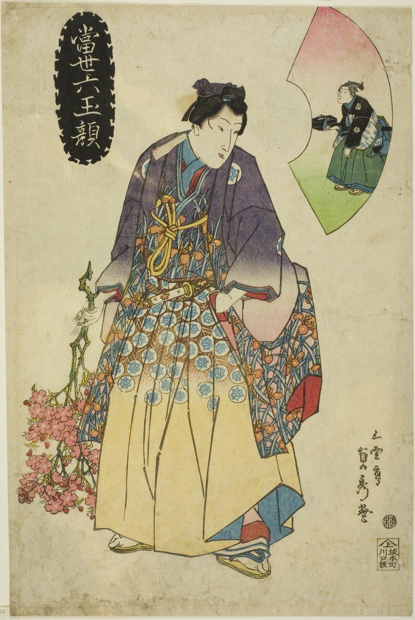 当代六宝面（Tosei Mutamagao） 作者 歌川贞秀