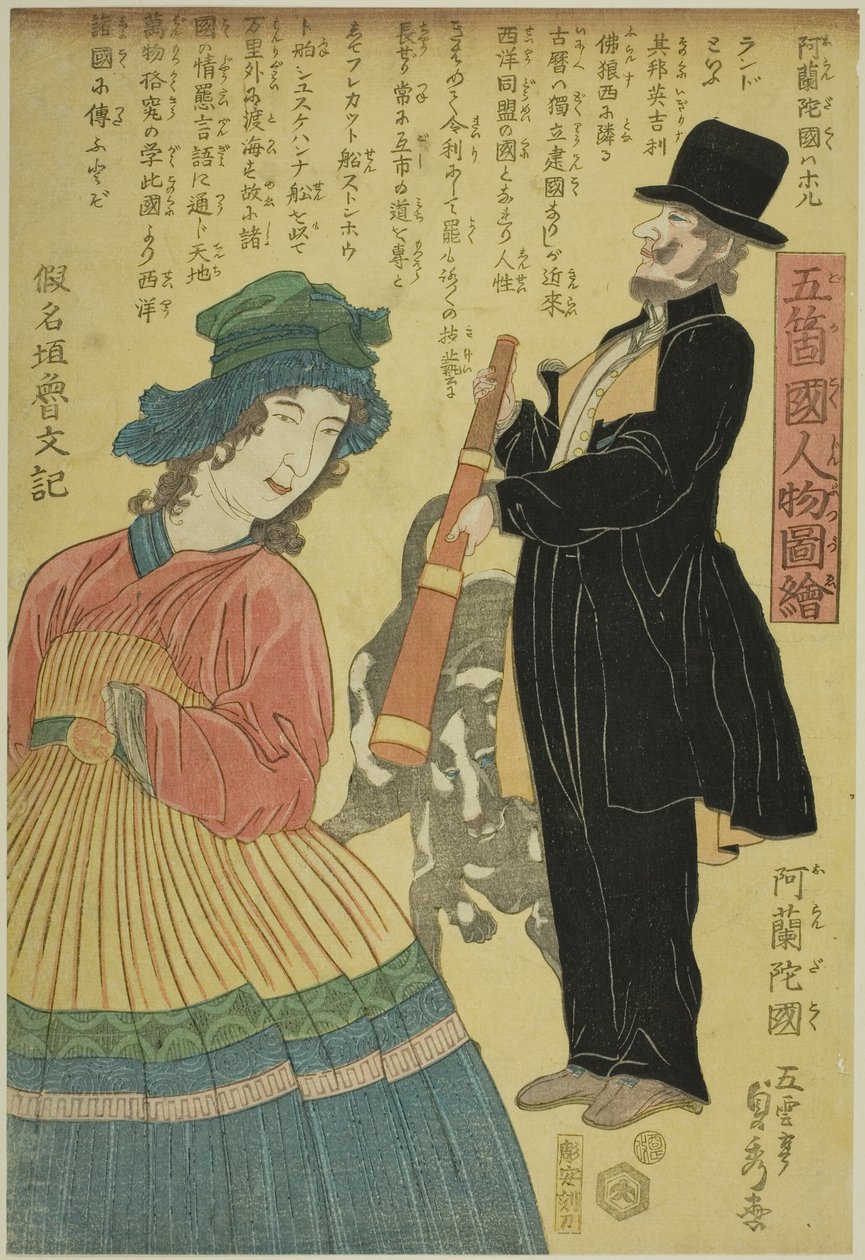 荷兰（Oranda koku），选自 "五国人民（Gokakoku jinbutsu zue）"系列 作者 歌川贞秀