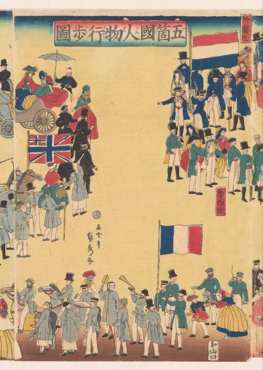 五地人民巡游 作者 歌川贞秀
