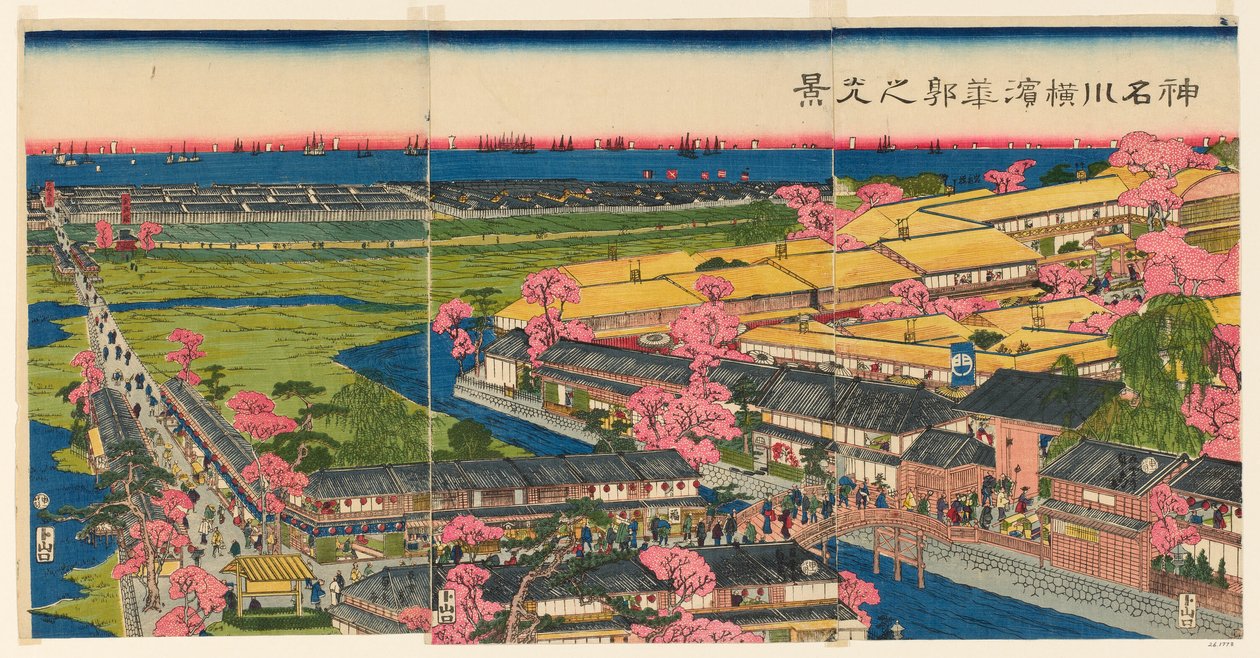 神奈川县横滨市游乐区全景（神奈川县横滨市花鹤岩之景） 作者 歌川贞秀
