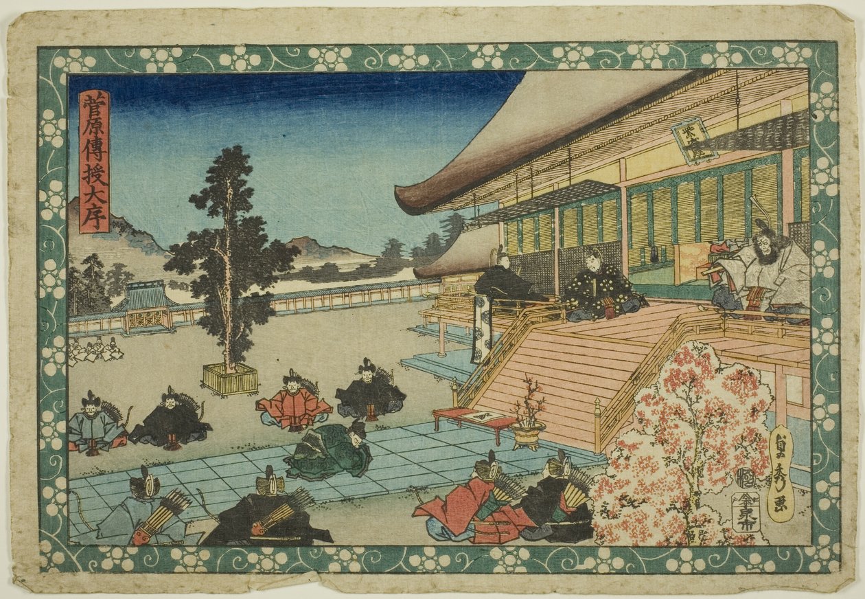 菅原的秘密（菅原伝統）"系列中的开场场景（Daijo）。 作者 歌川贞秀