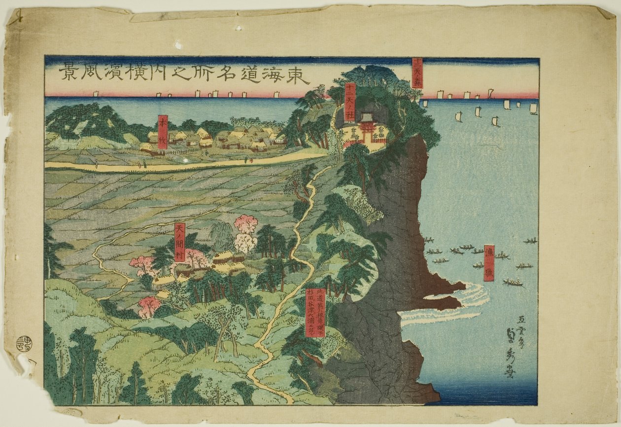 东海道沿途名胜 "系列中的横滨景色（Yokohama fukei）。 作者 歌川贞秀