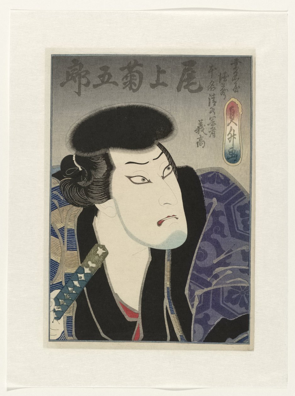 尾上菊五郎三世 饰 桑屋德三（别名清水勘子义隆） 作者 歌川贞达