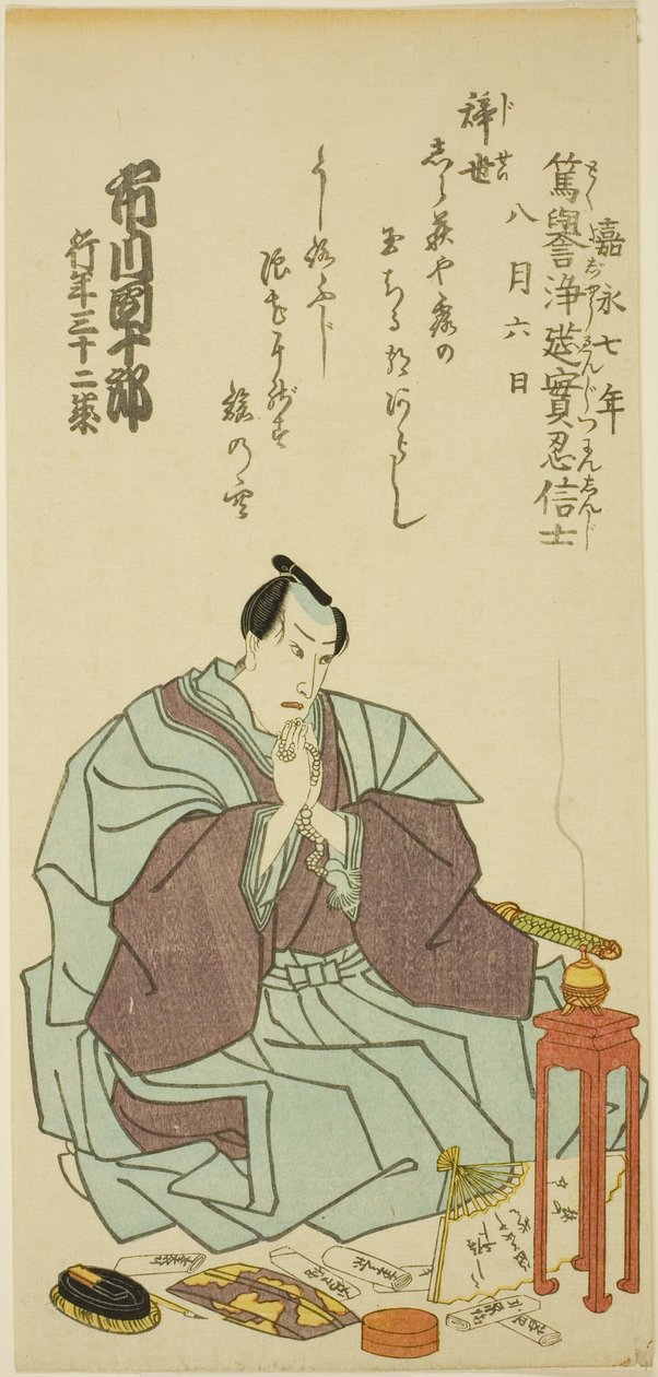 演员市川团十郎八世纪念像 作者 歌川学校