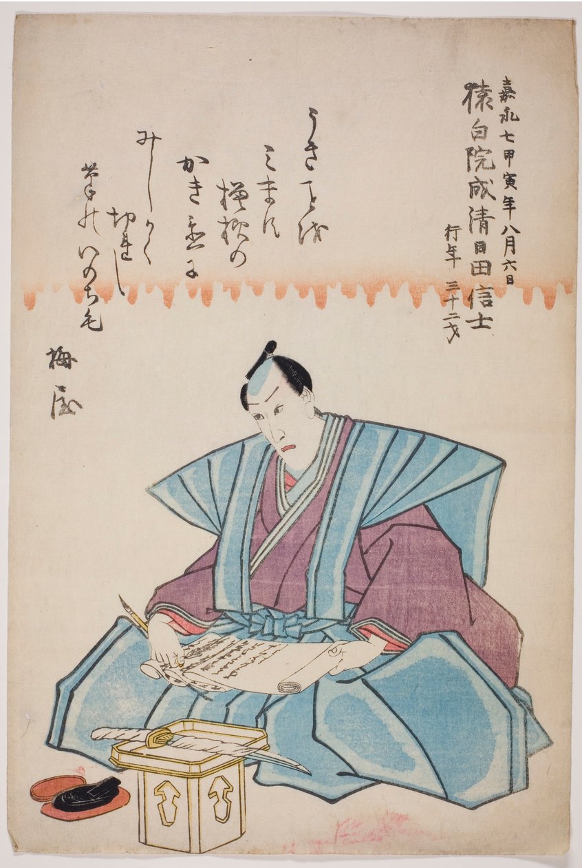 演员市川团十郎八世纪念像 作者 歌川学校