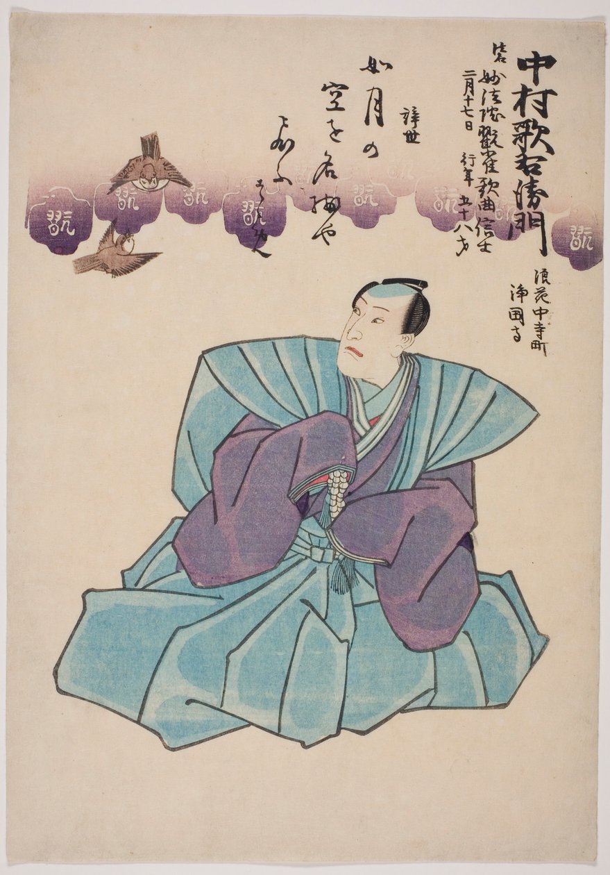 演员中村右卫门的纪念肖像 IV 作者 歌川学校