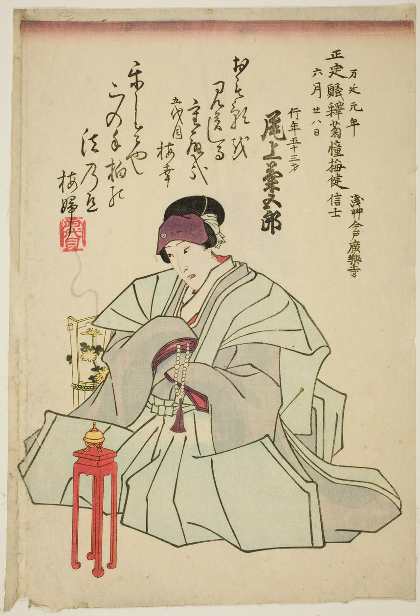 演员小野江菊五郎四世纪念像 作者 歌川学校