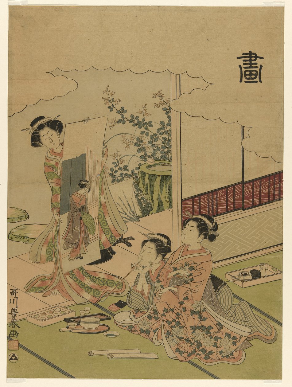 绘画 (Ga)，选自四项成就的无标题系列作品 作者 歌川丰治