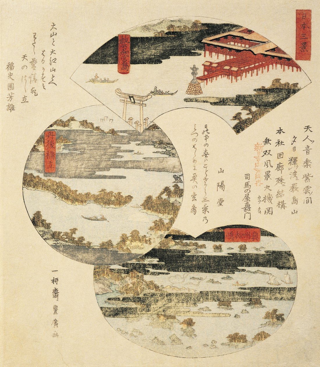 日本绘画特写 作者 歌川丰洋