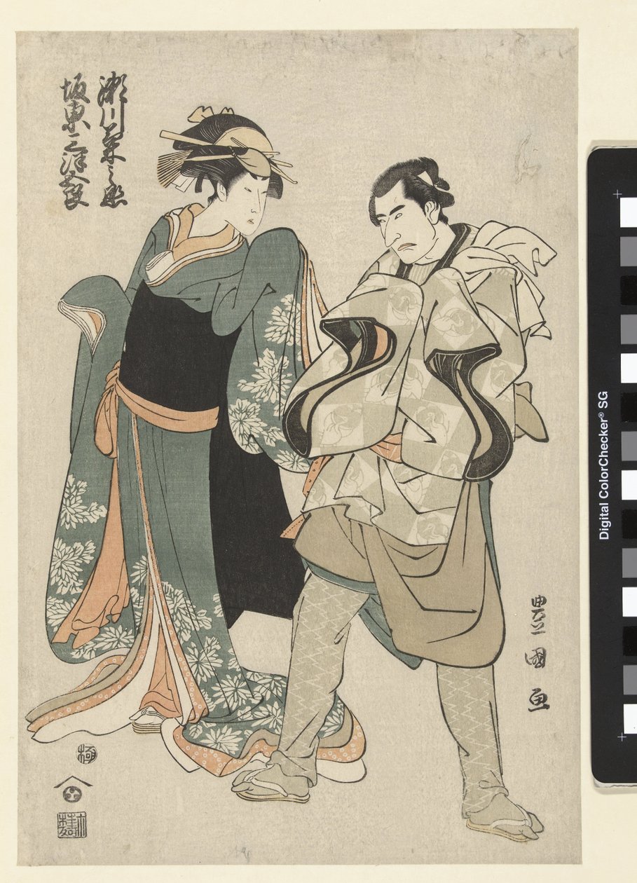 演员：濑川菊之条三世和万户光五郎二世
濑川菊之丈、万户光五郎（物体上的标题） 作者 歌川丰国（一）