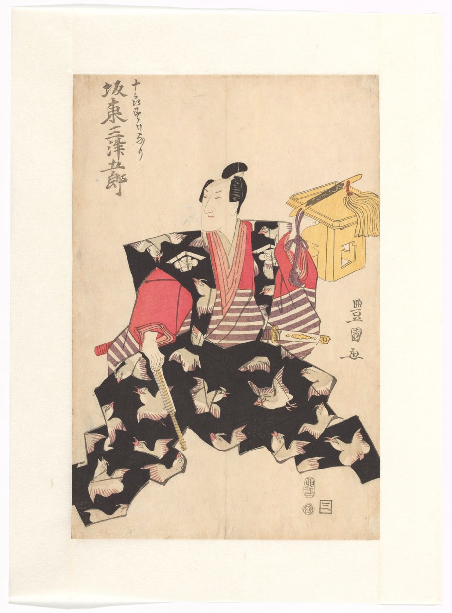 Bandô Mitsugorô III 饰演 Jûrô Sukenari 作者 歌川丰国（一）