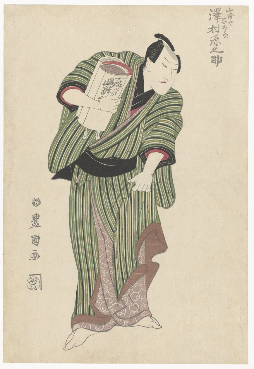泽村弦之介（物品上的标题） 作者 歌川丰国（一）