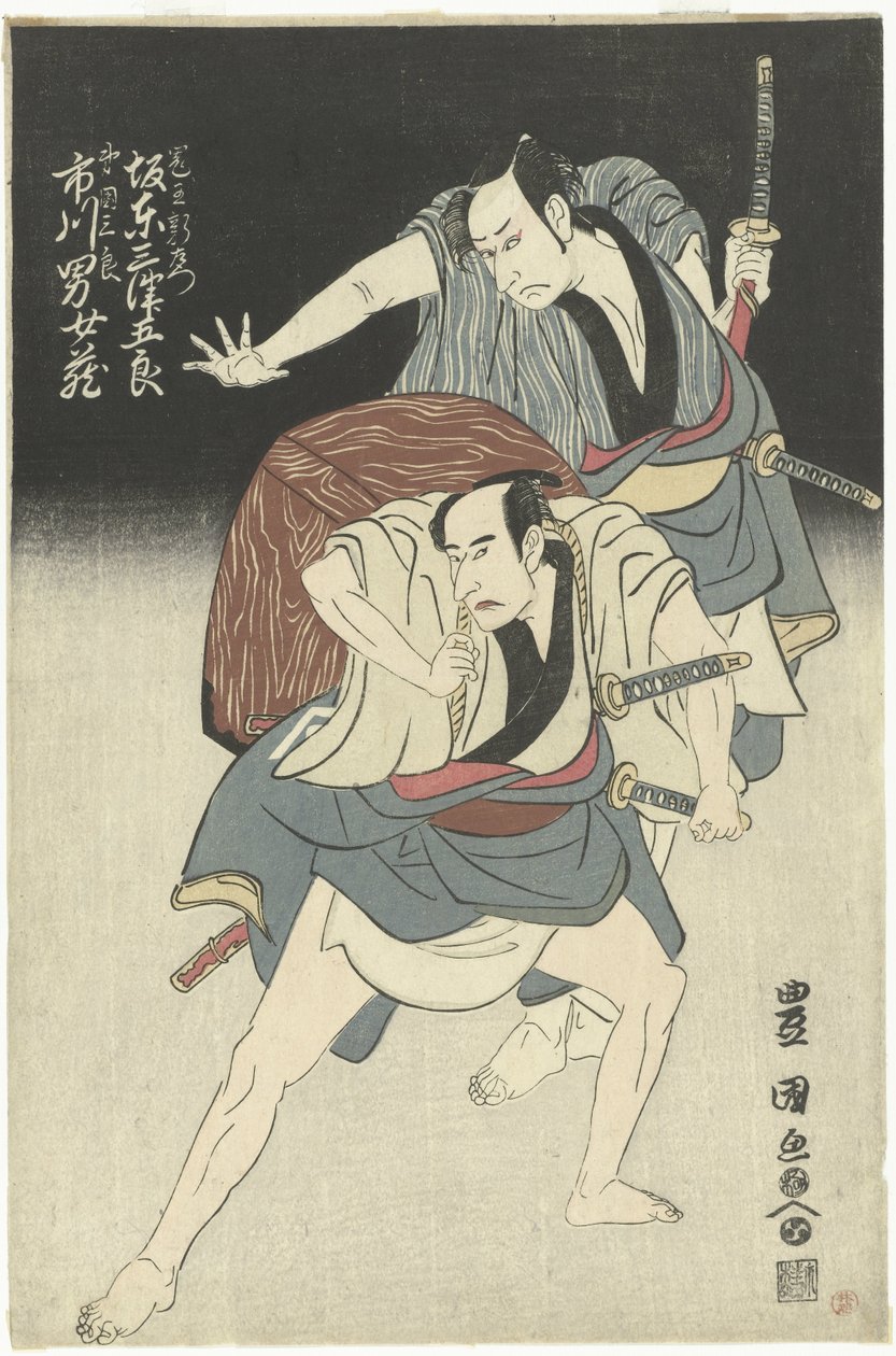两名武士 作者 歌川丰国（一）