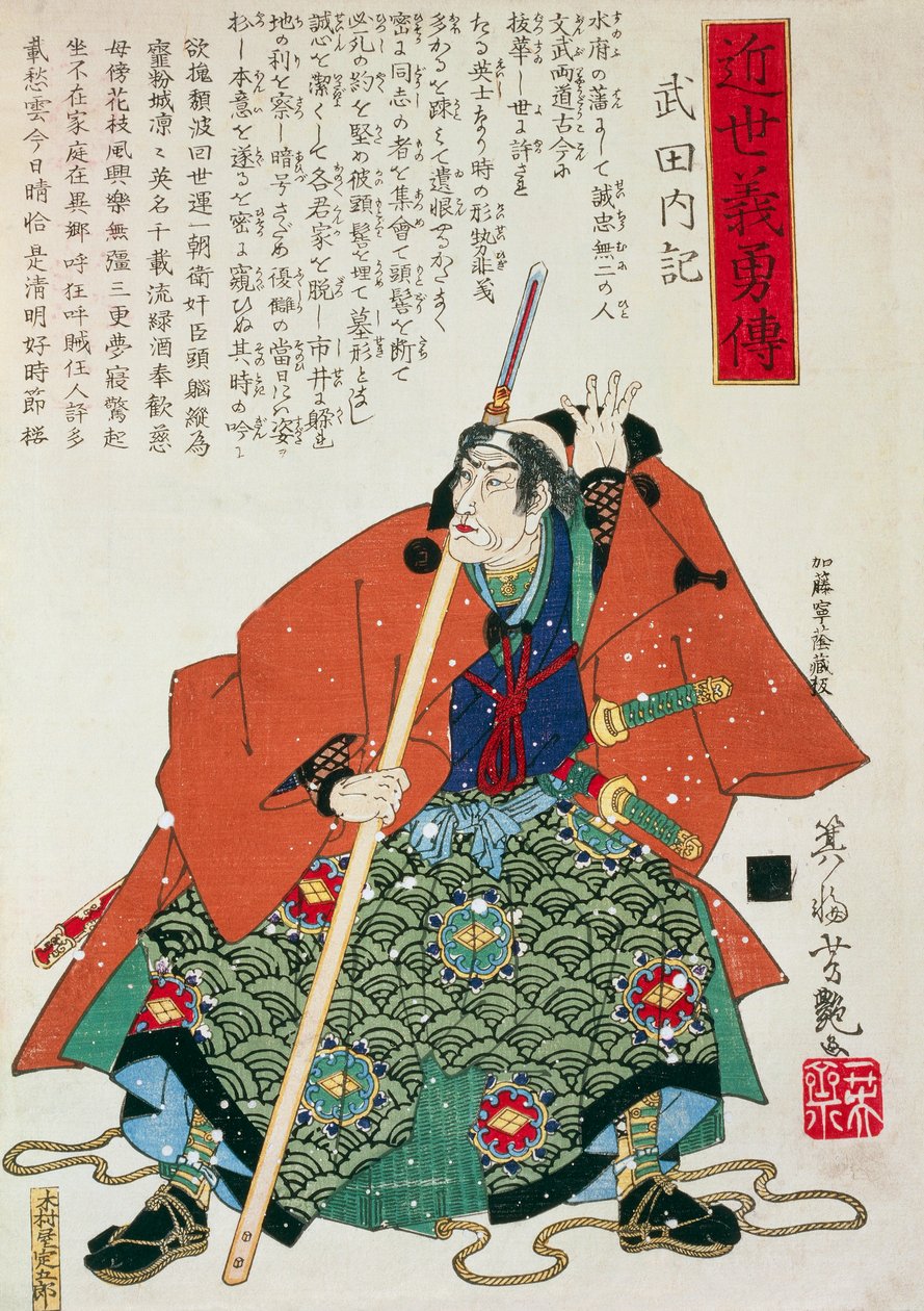 大名，一个封建主，由宇川丰国创作，木刻。 作者 歌川丰国