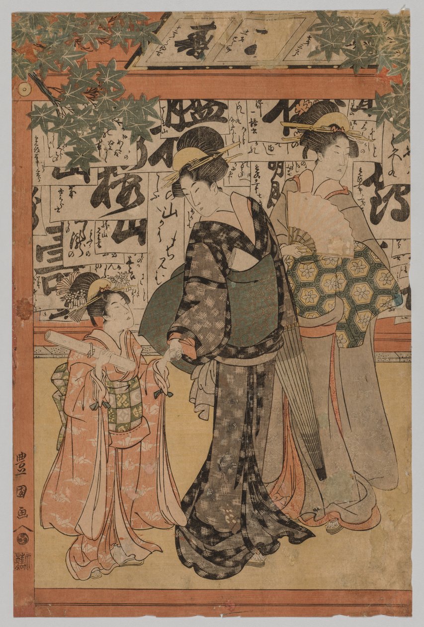 写作考试，1769年至1825年。 作者 歌川丰国