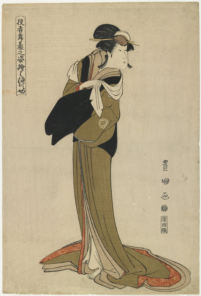 Hamamuraya，c。 1794 作者 歌川丰国