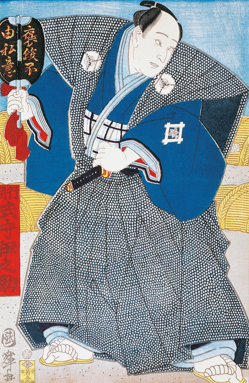 穿着传统和服、拿着扇子的日本演员，宇田川丰国，木刻作品 作者 歌川丰国