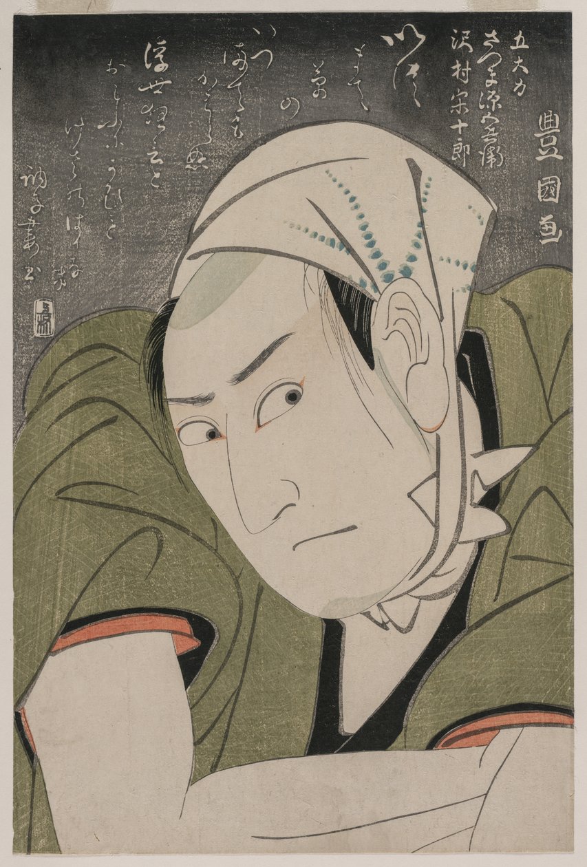 泽村宗十郎三世萨摩玄兵卫纪念像 作者 歌川丰国