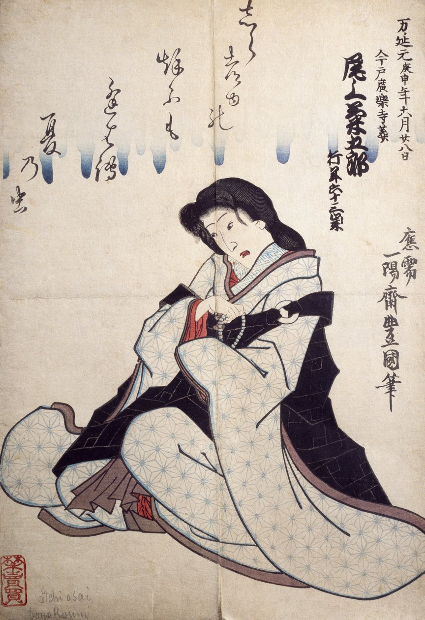 歌舞伎演员的肖像，宇田川丰国（1769-1825）的浮世绘，木刻，日本文明，江户时代（1603-1868）。 作者 歌川丰国