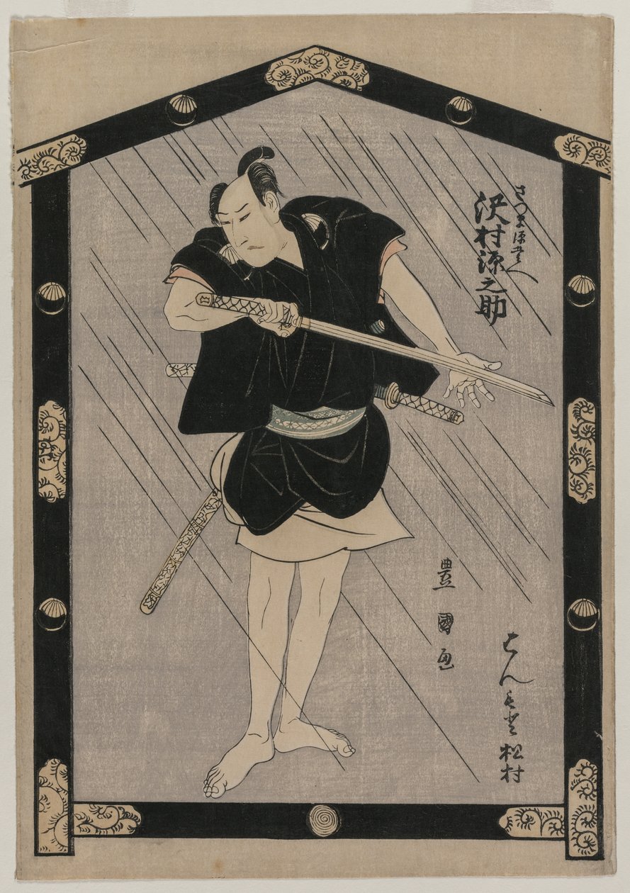 泽村元之助（Sawama Gengobei），约1805年。 作者 歌川丰国