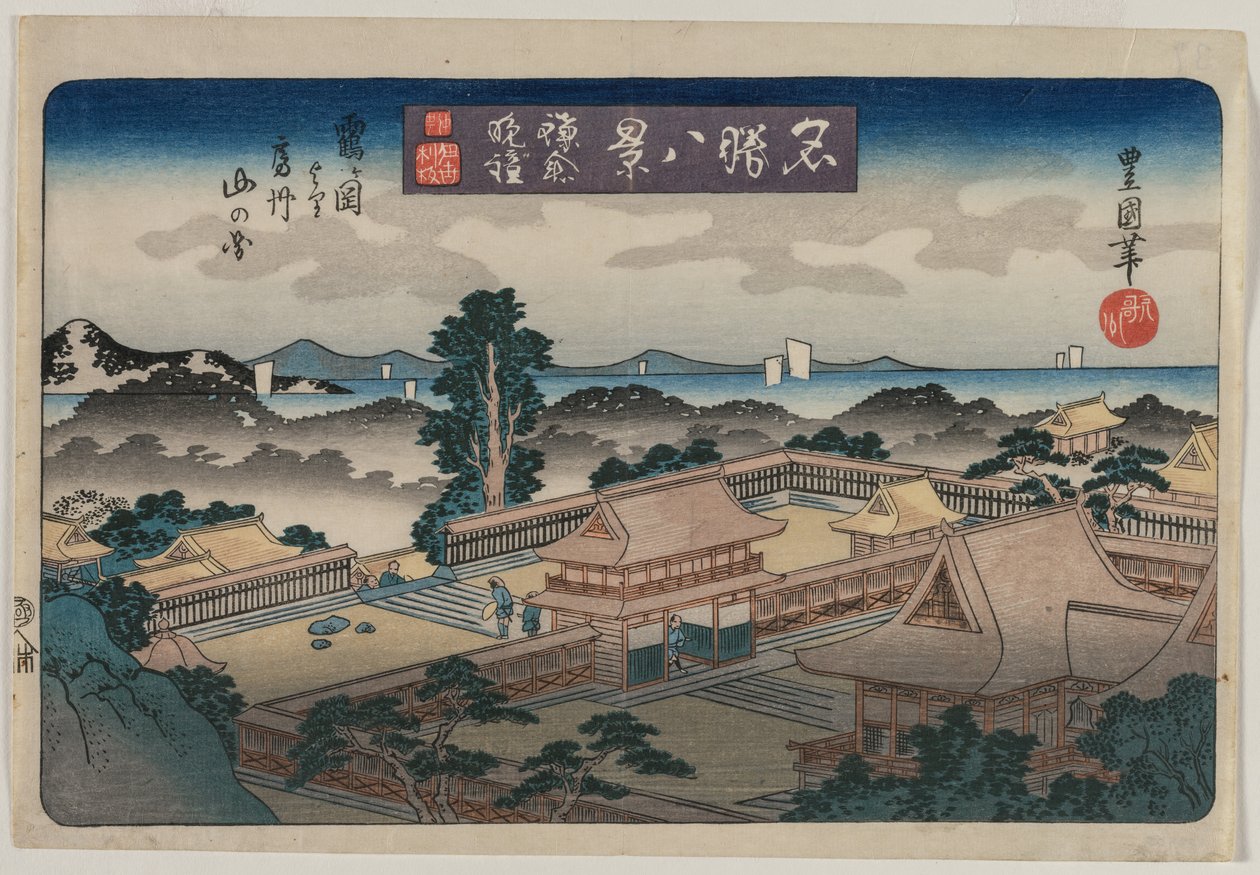 名胜八景：镰仓的晚钟：阿波省的山峰......，1830年初 作者 歌川丰国二世