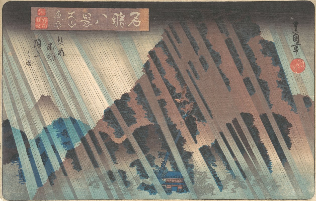 大山的夜雨》，出自《神奈川八景》系列，约1830年。 作者 歌川丰国二世