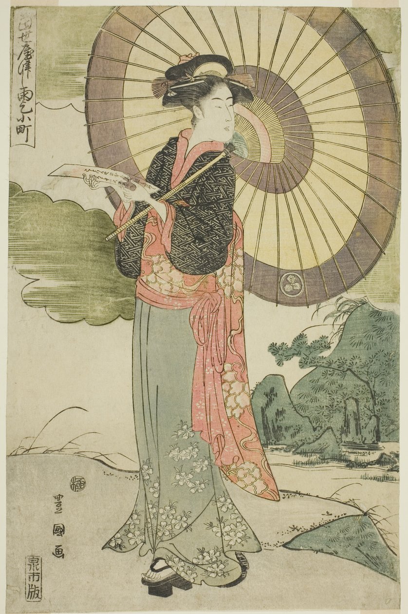 小町祈雨》的当代模仿作品（天城小町）。 作者 歌川丰国一世