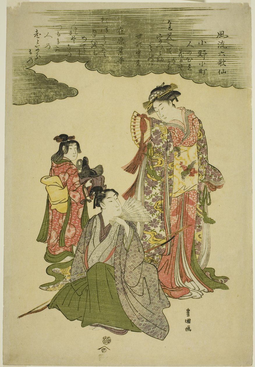 时尚的六仙诗（Furyu rokkasen） 作者 歌川丰国一世