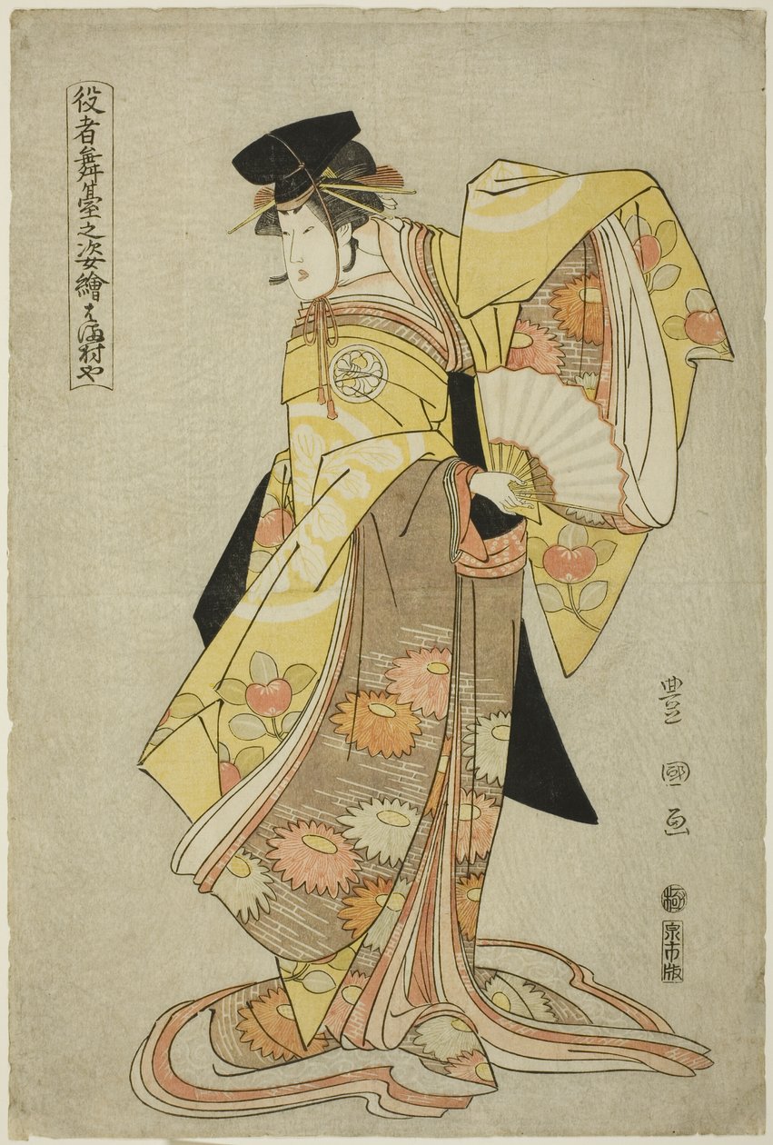 滨村屋：Segawa Kikunojo III 饰演 Shirabyoshi Hisakata，选自 "舞台上的演员肖像（Yakusha butai no sugata-e）"系列 作者 歌川丰国一世