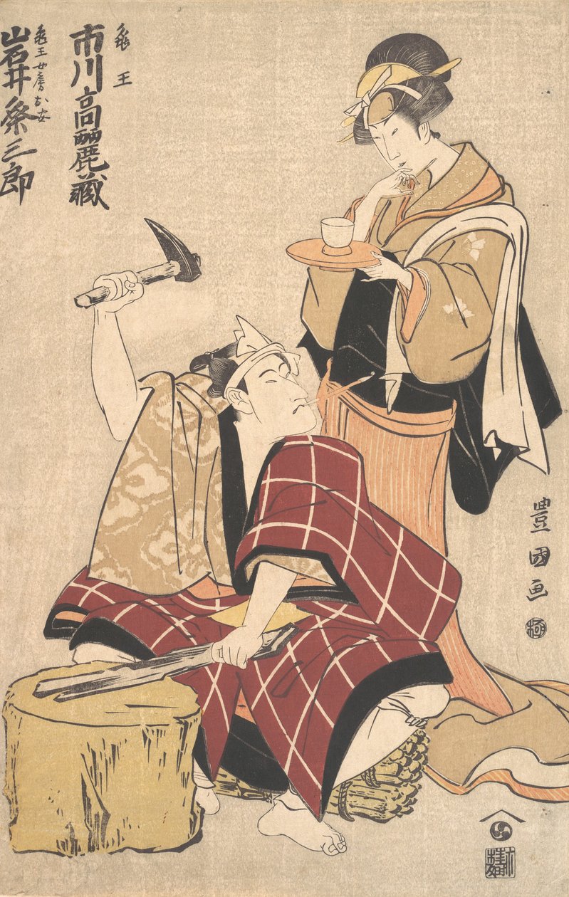 市川驹三二世扮演卡梅奥，岩井龟三郎扮演卡梅奥的妻子，1798-99。 作者 歌川丰国一世