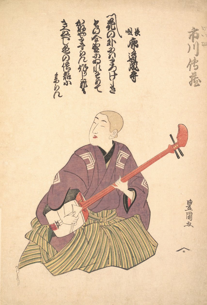 市川庆生丹灶，约1797-1800年。 作者 歌川丰国一世