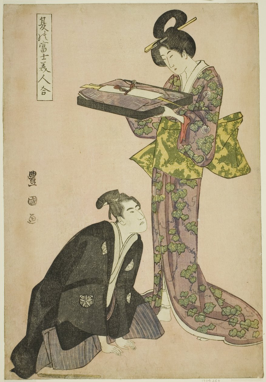 跪着的演员和站着的美女手捧衣服托盘，选自 "夏日富士配美女（Natsu no Fuji bijin awase）"系列。 作者 歌川丰国一世