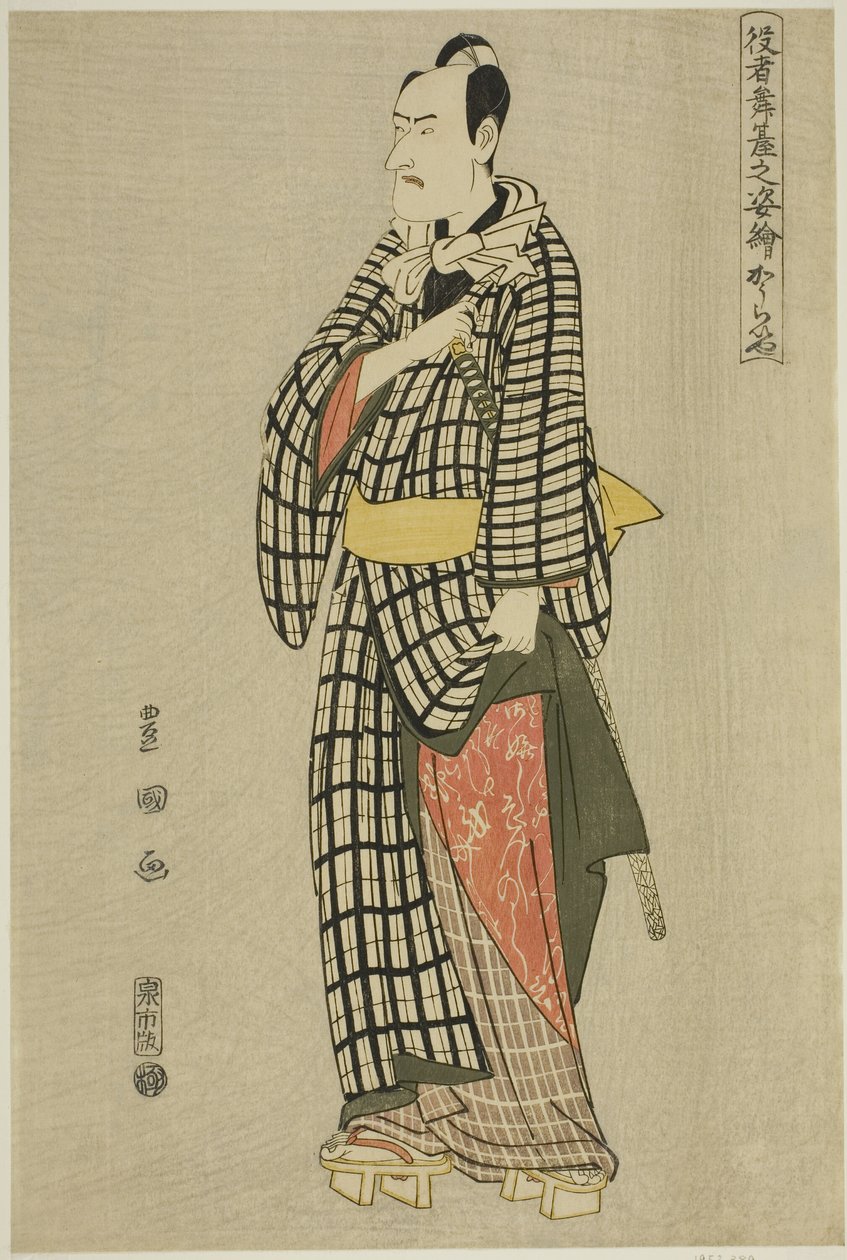 高井：Ichikawa Komazo Iiii，来自 Tee Serie 的《舞台上的 Ac 和 Rs 的肖像 (Yakushabutai no Sugatae)》 作者 歌川丰国一世